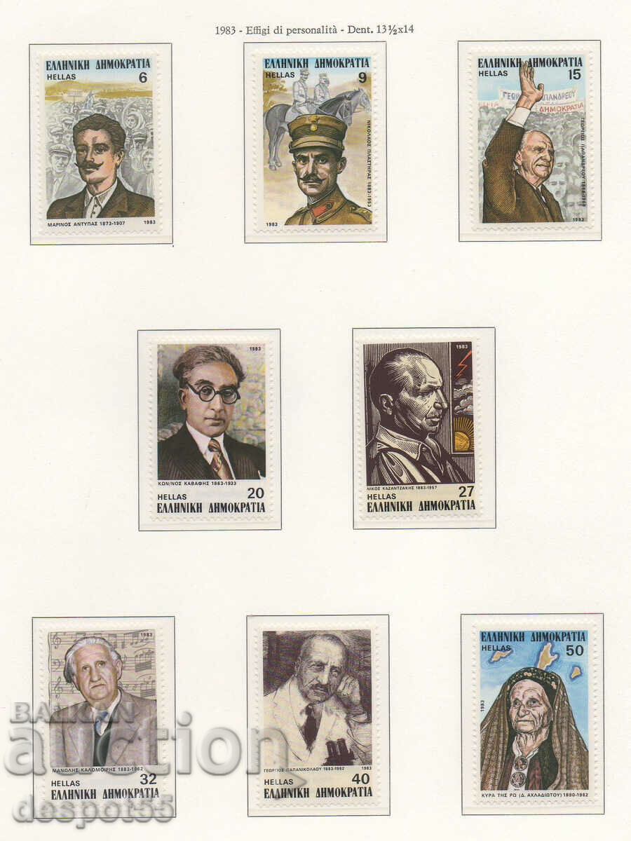 1983. Grecia. Poeziile lui Homer despre artă. 1983. Grecia. Poeziile lui Homer despre artă.