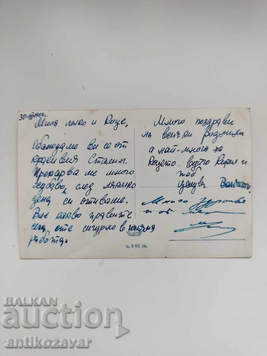 Carte poștală veche cu portul din orașul Stalin (Varna), 1954 cu preț 10.00 BGN | € 5.11