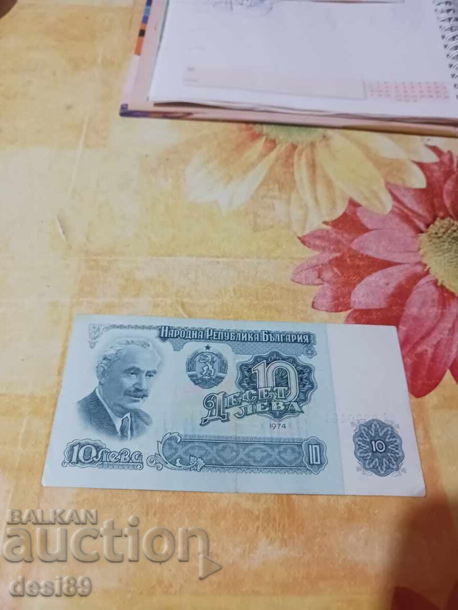 10 Leva 1974 with price 5.00 BGN | € 2.56 10 Leva 1974 with price 5.00 BGN | € 2.56