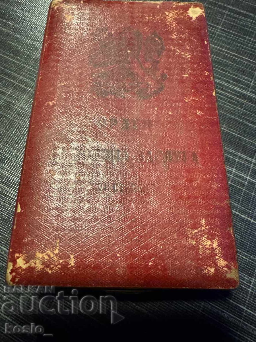 Rare Order for Military Merit, 6th Class - 5 Rare Order for Military Merit, 6th Class - 5