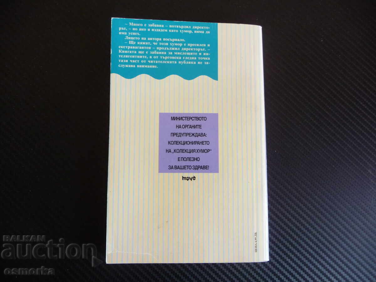 Licitație Trei într-o barcă (să nu mai vorbim de câine) Jerome K. Jerome Colecție Umor Distracție grea