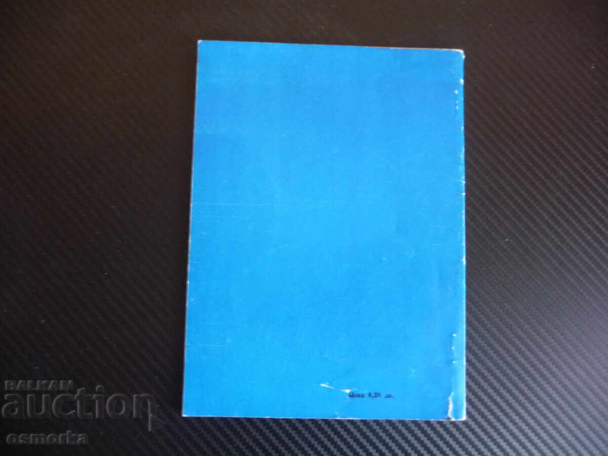 Δημοπρασία Σκακιστική σύνθεση Βενελίν Αλάικοφ βοηθητικά αντίστροφα αντανακλαστικά Δημοπρασία Σκακιστική σύνθεση Βενελίν Αλάικοφ βοηθητικά αντίστροφα αντανακλαστικά