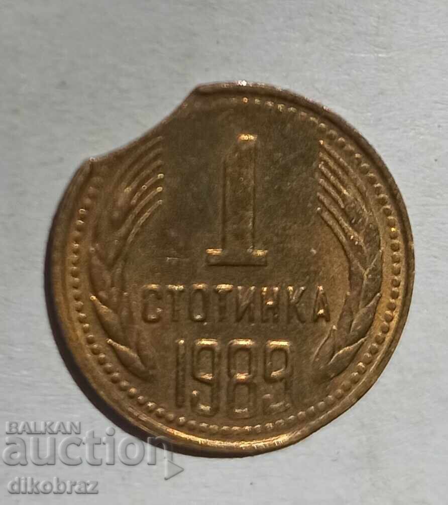 Defective / Chipped 1 Stotinka from 1989 - Curiosity from the Socialist Era with price 45.00 BGN | € 23.01