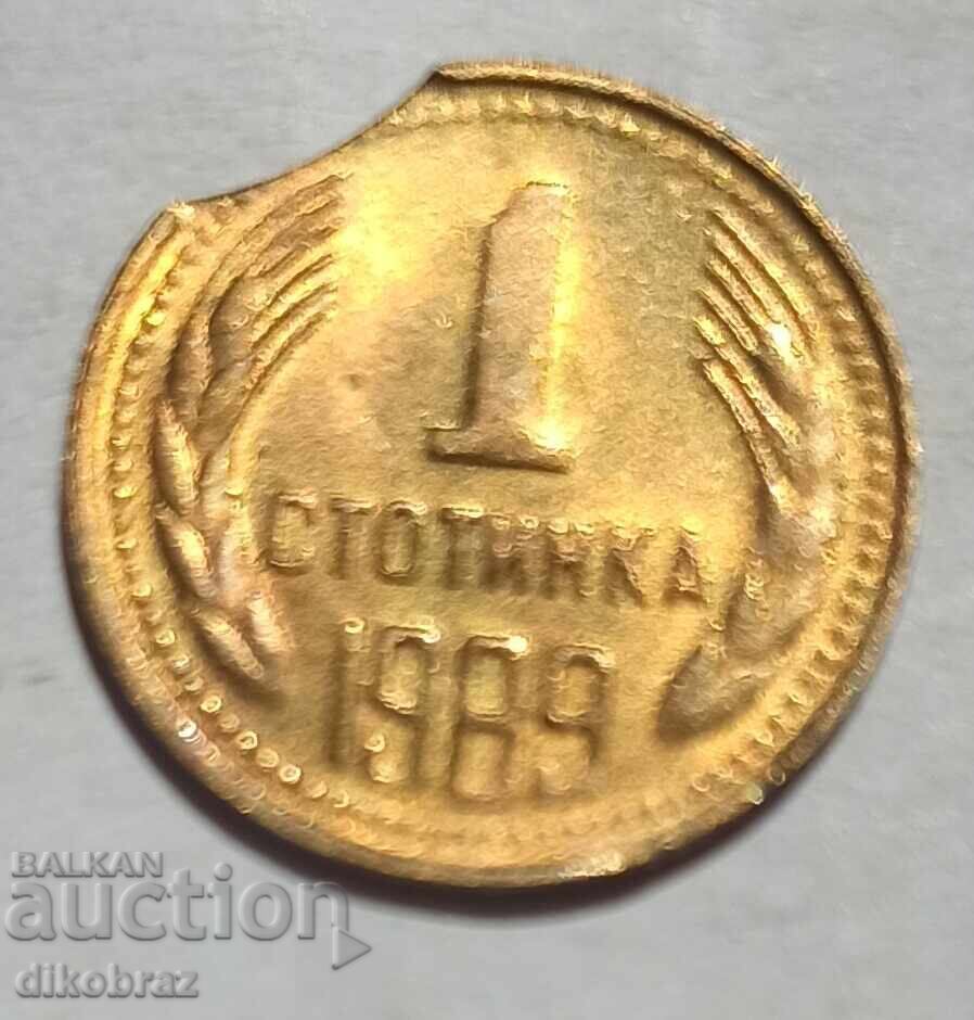 Delivery of Defective / Chipped 1 Stotinka from 1989 - Curiosity from the Socialist Era