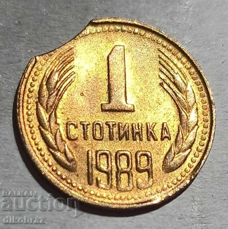 Defective / Chipped 1 Stotinka from 1989 - Curiosity from the Socialist Era - 7