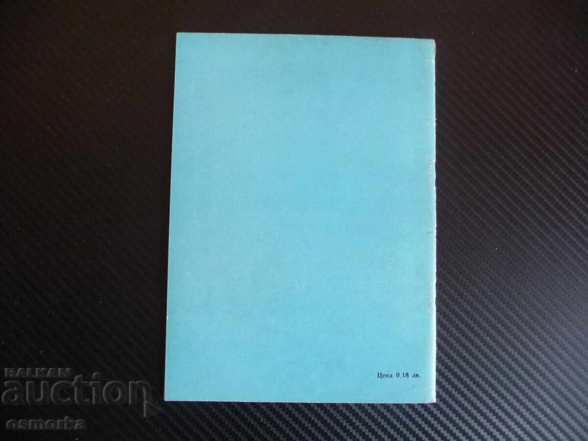 Δημοπρασία Ντεμπούτ Ποντσιανί Αλέξανδρος Χρίστοφ σκακιστική βιβλιοθήκη για σκάκι