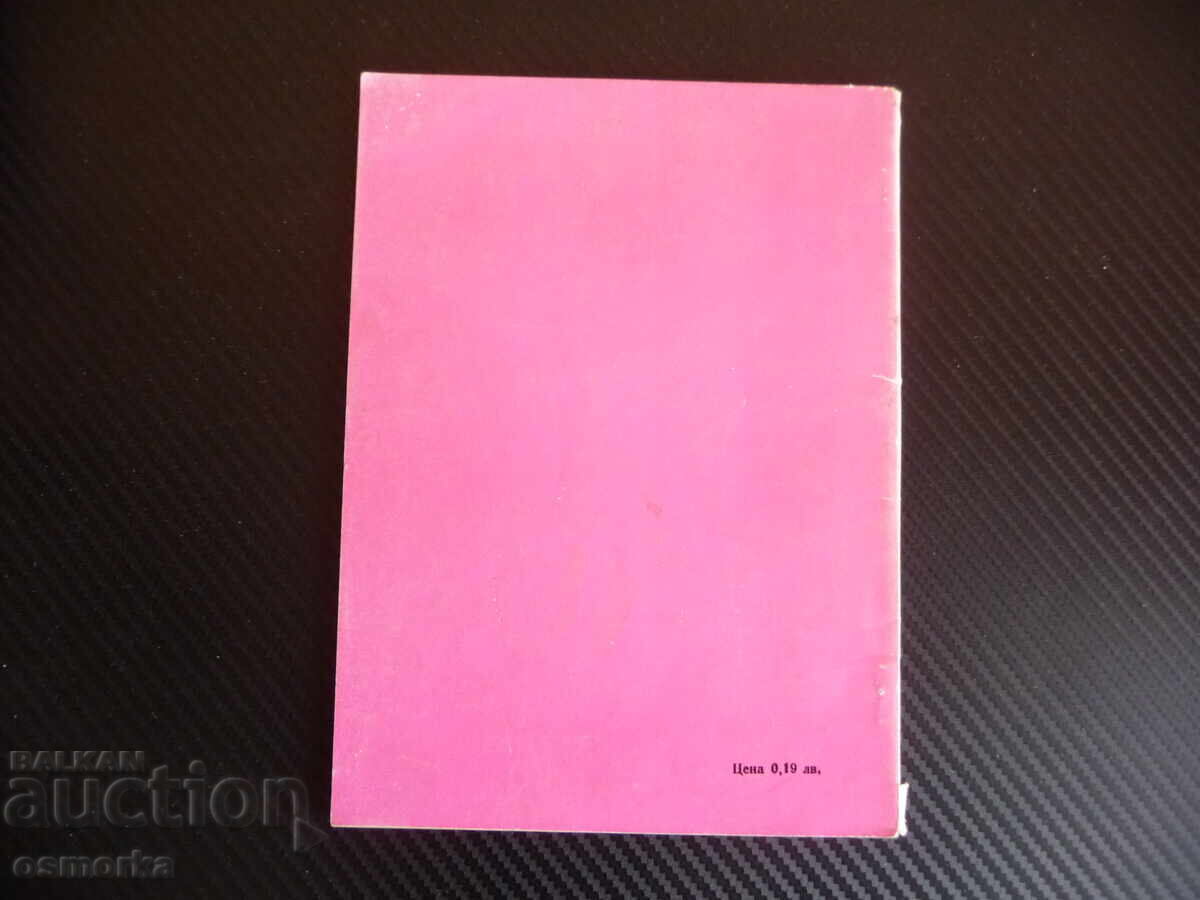 Δημοπρασία Ισπανικό άνοιγμα - βελτιωμένη άμυνα Στάινιτς Γεώργιος Ν. Σαπουντζή