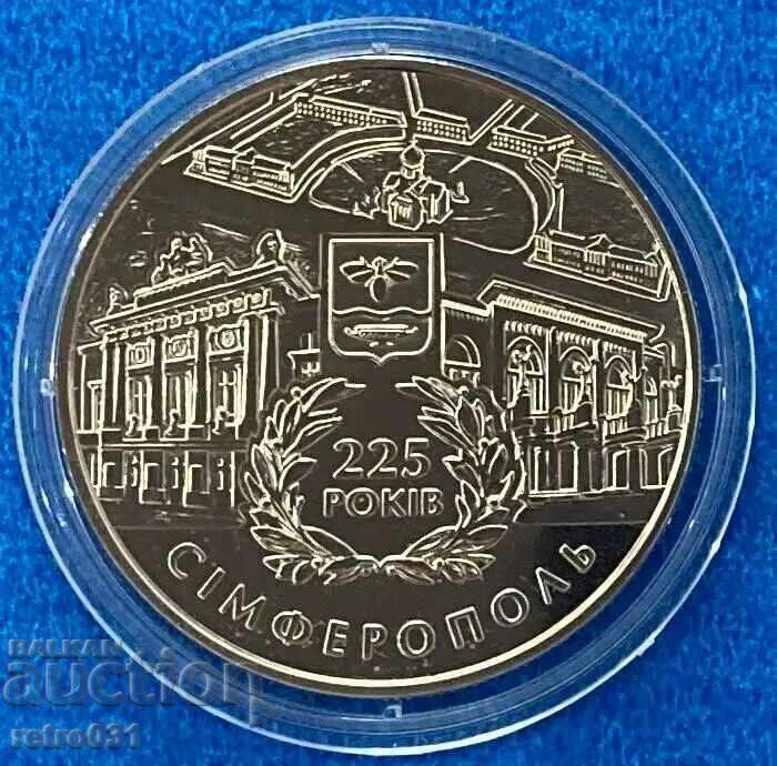 УКРАЙНА 5 Гривни 2009 възпоменателна монета с цена 28.00 лв. | € 14.32 УКРАЙНА 5 Гривни 2009 възпоменателна монета с цена 28.00 лв. | € 14.32