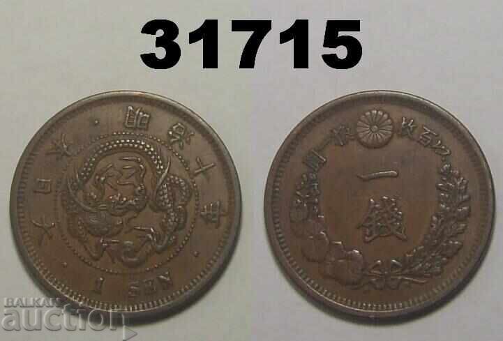 Япония 1 сен 1877