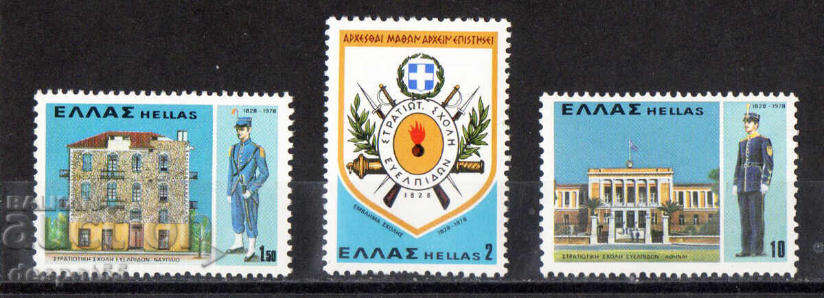1978. Ελλάδα. Τα 150 χρόνια της Στρατιωτικής Ακαδημίας.
