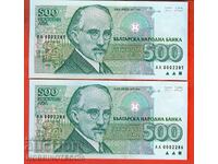 BULGARIA Pair 2 x 500 BGN 1993 Series AA 2285 86 UNC