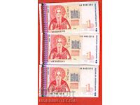BULGARIA 3 x 1 Lev Consecutive AA000 3350 51 52 1999 UNC