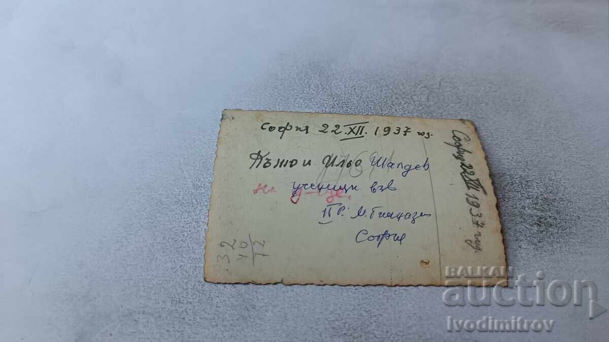 Φωτογραφία Σόφια Δύο νέοι σε βόλτα 1937 με τιμή 2.35 BGN | € 1.20 Φωτογραφία Σόφια Δύο νέοι σε βόλτα 1937 με τιμή 2.35 BGN | € 1.20