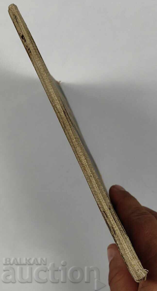 ЧИЧОВА КИТКА ДЕТСКА КНИЖКА КНИГА ЦАРСТВО БЪЛГАРИЯ с цена 25.00 лв. | € 12.78 ЧИЧОВА КИТКА ДЕТСКА КНИЖКА КНИГА ЦАРСТВО БЪЛГАРИЯ с цена 25.00 лв. | € 12.78