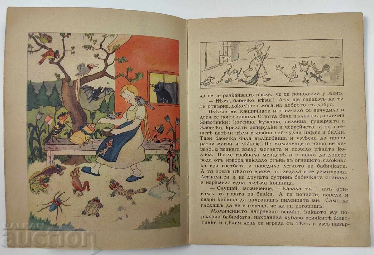 THE GOLDEN GIRL CHILDREN'S BOOK BOOK KINGDOM OF BULGARIA - 5 THE GOLDEN GIRL CHILDREN'S BOOK BOOK KINGDOM OF BULGARIA - 5