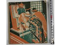 ΛΙΣΑΝΑ ΣΤΟ ΠΑΓΙΔΑ ΠΑΙΔΙΚΟ ΒΙΒΛΙΟ ΒΙΒΛΙΟ ΒΑΣΙΛΕΙΟ ΒΟΥΛΓΑΡΙΑΣ