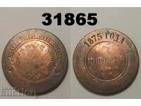 Russia 5 Kopeks 1875 EM