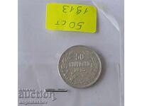 50 σεντς 1913