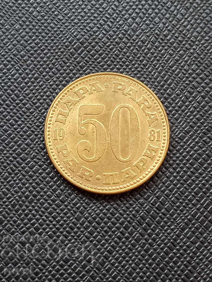Югославия 50 пари, 1981 г. Югославия 50 пари, 1981 г.