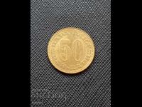 Югославия 50 пари, 1981 г.