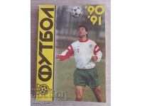 Ποδόσφαιρο 90 - 91 g