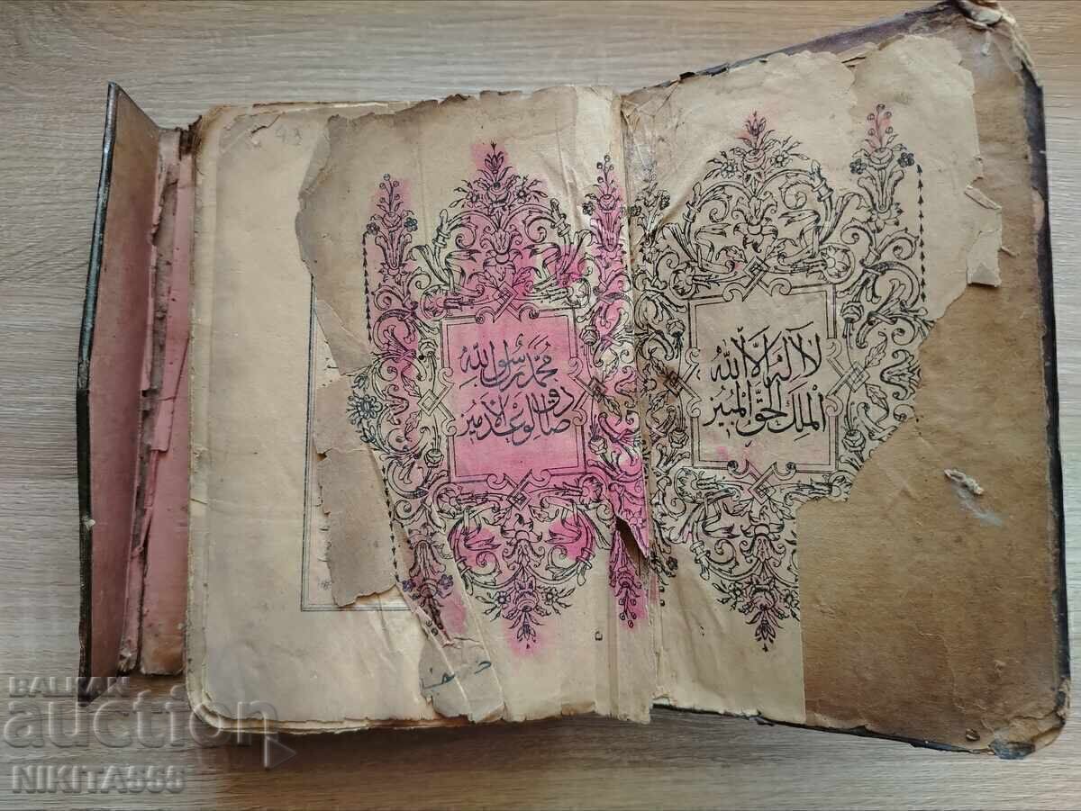 Licitație Veche carte antică islamică din Orientul Mijlociu - Coran Licitație Veche carte antică islamică din Orientul Mijlociu - Coran