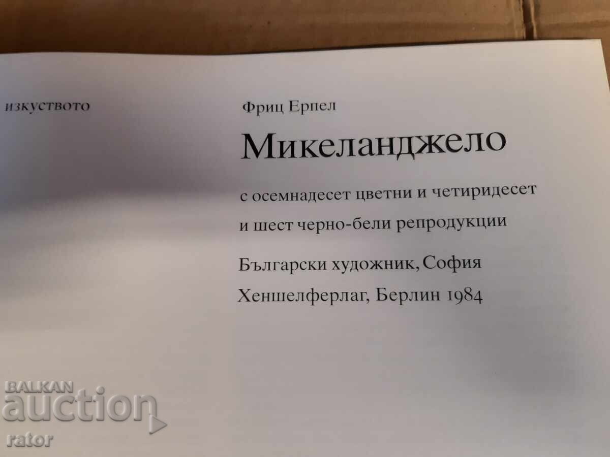 Licitație Album de artă, pictură - MICHELANGELO