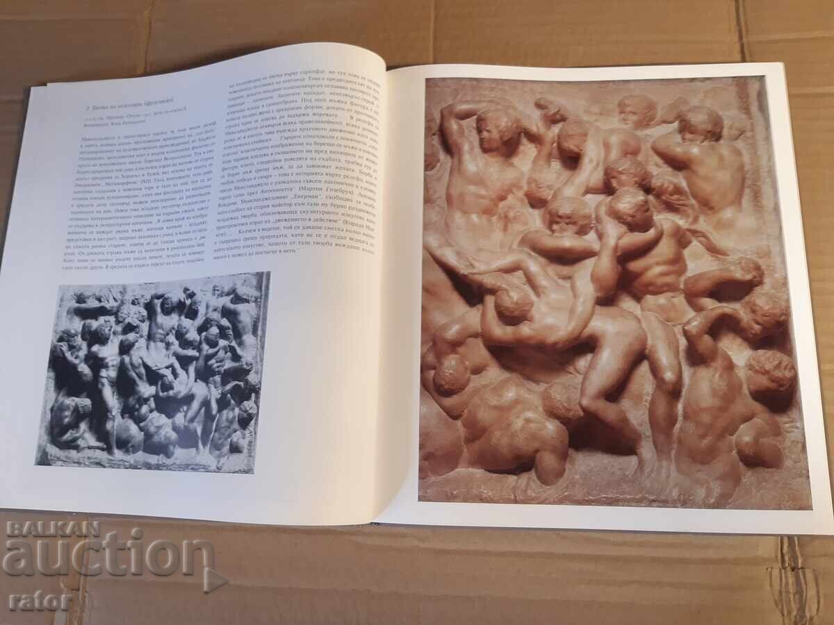 Livrarea Album de artă, pictură - MICHELANGELO