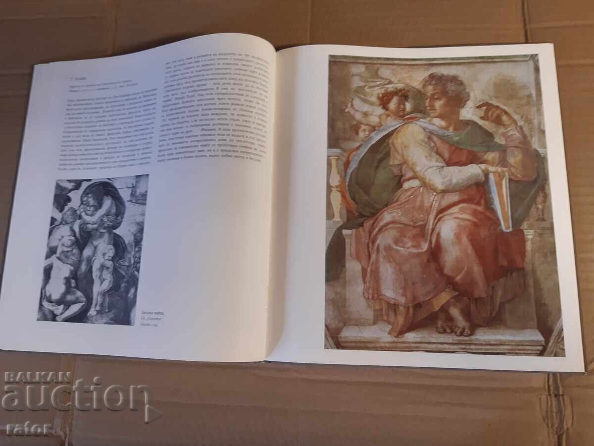 Art Album, Painting - Michelangelo - 5