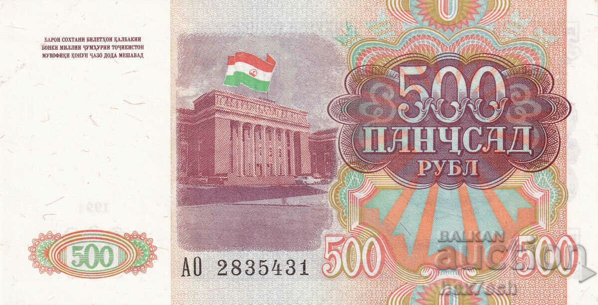 Δημοπρασία ❤️ ⭐ Τατζικιστάν 1994 500 ρούβλια UNC νέο ⭐ ❤️