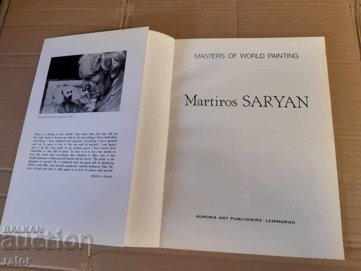 Άλμπουμ τέχνης, ζωγραφική - Martiros Saryan με τιμή 15.00 BGN | € 7.67