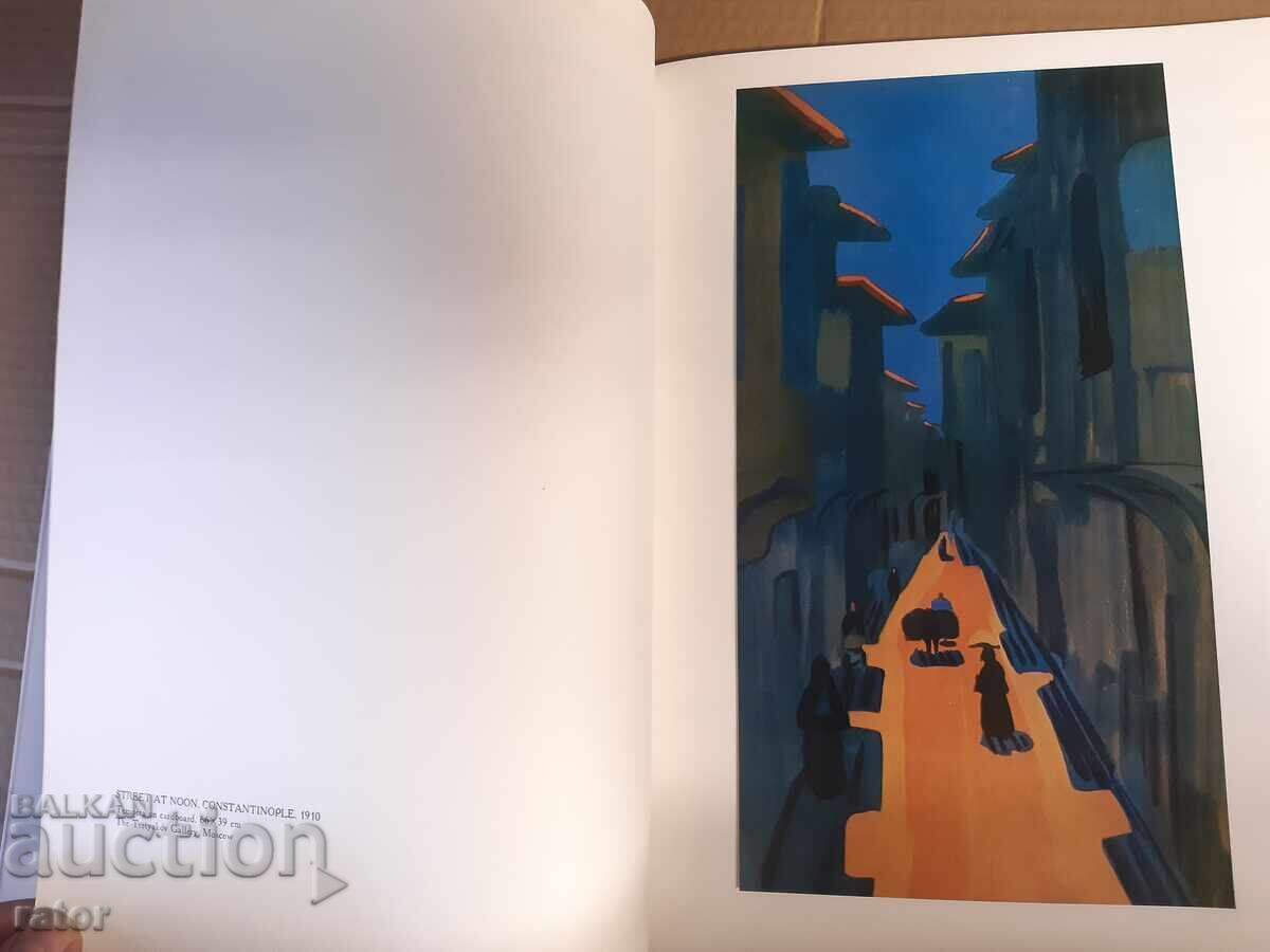 Παράδοση Άλμπουμ τέχνης, ζωγραφική - Martiros Saryan