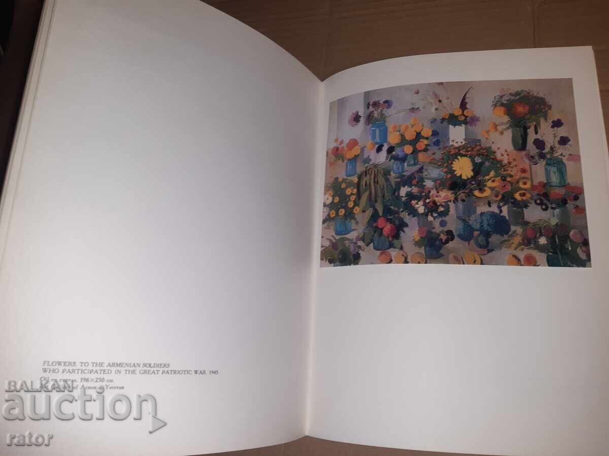 Άλμπουμ τέχνης, ζωγραφική - Martiros Saryan - 7