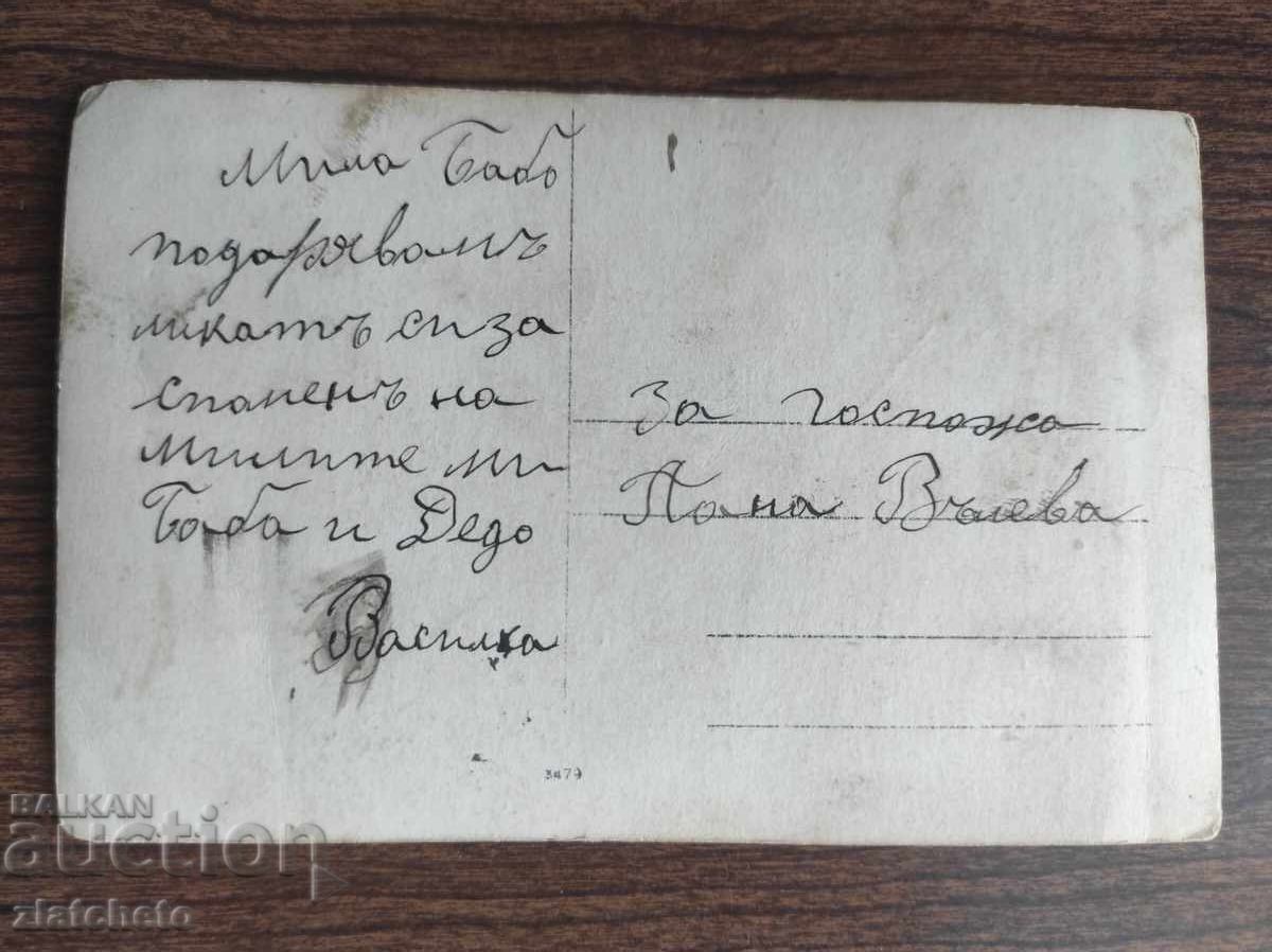 Fotografie veche Regatul Bulgariei - cu preț 15.00 BGN | € 7.67