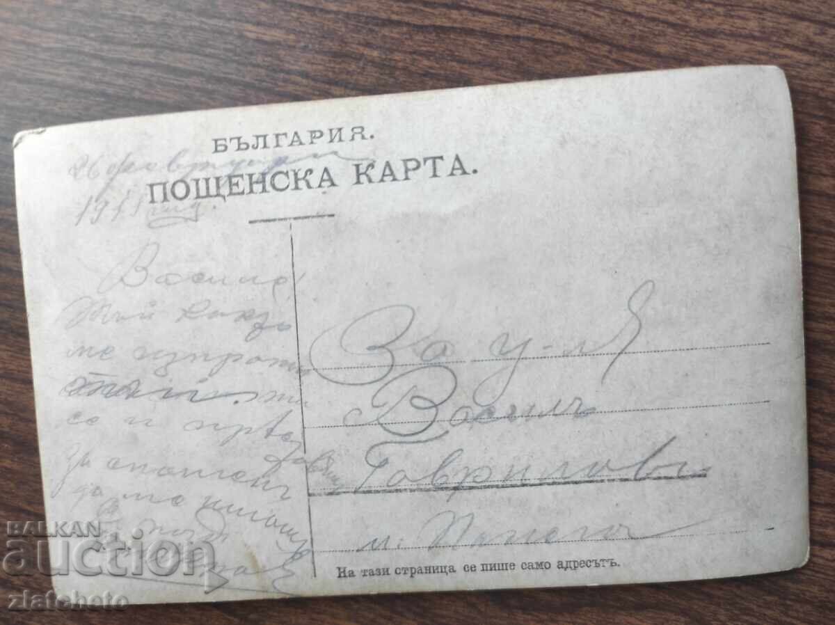 Fotografie veche Regatul Bulgariei - cu preț 10.00 BGN | € 5.11