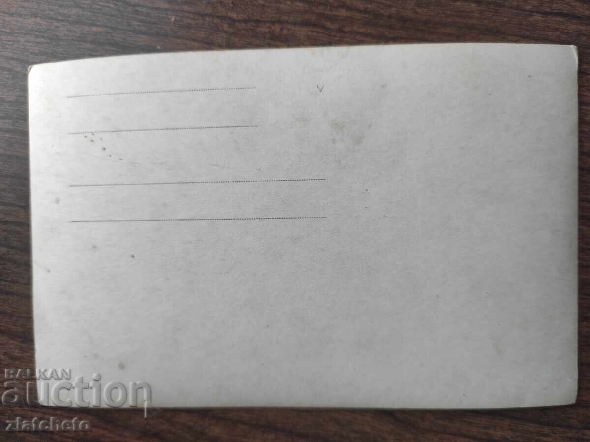 Licitație Fotografie veche Regatul Bulgariei -