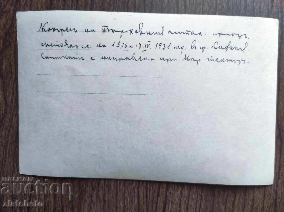 Licitație Fotografie veche Regatul Bulgariei -