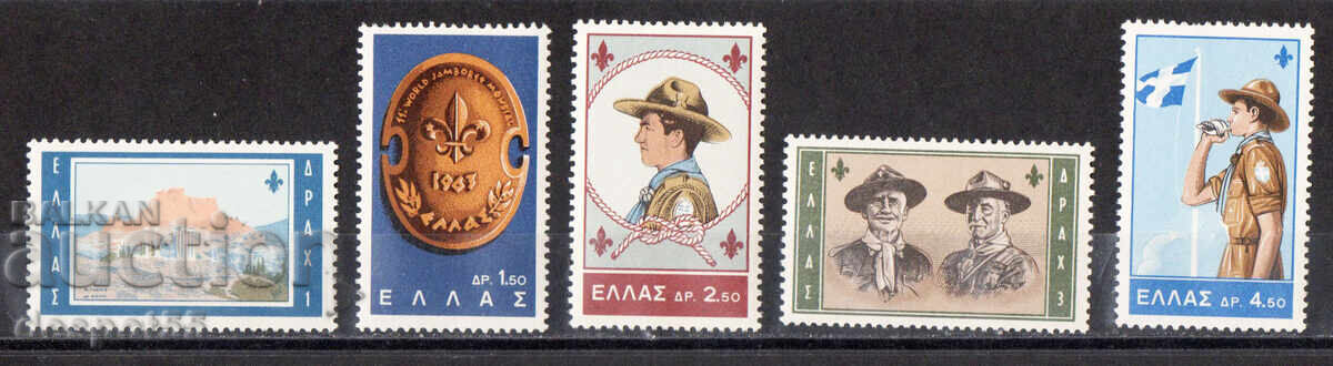 1963. Гърция. Световното Джамборе на Маратонската равнина. 1963. Гърция. Световното Джамборе на Маратонската равнина.