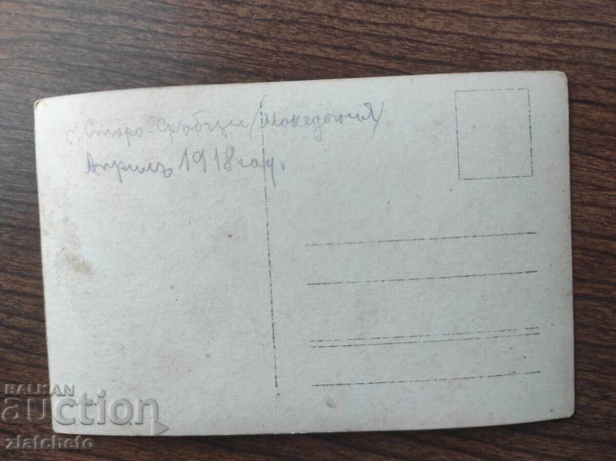 Auction  Old photo Kingdom of Bulgaria -