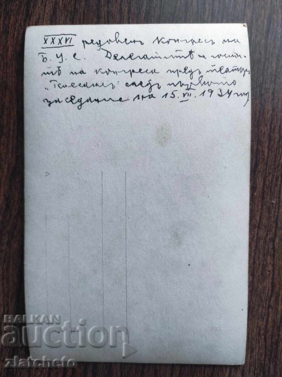 Δημοπρασία Παλιά φωτογραφία Βασίλειο της Βουλγαρίας - Δημοπρασία Παλιά φωτογραφία Βασίλειο της Βουλγαρίας -