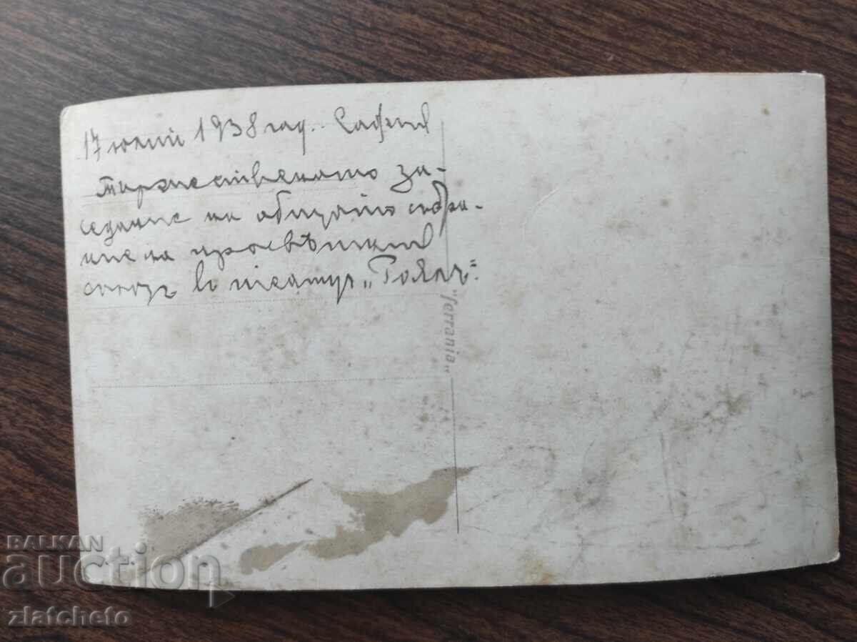 Auction  Old photo Kingdom of Bulgaria -