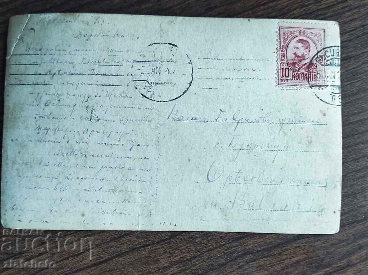 Παλιά φωτογραφία Βασίλειο της Βουλγαρίας - με τιμή 15.00 BGN | € 7.67 Παλιά φωτογραφία Βασίλειο της Βουλγαρίας - με τιμή 15.00 BGN | € 7.67