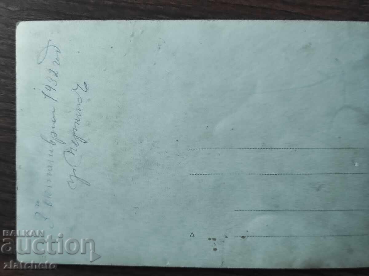 Licitație Fotografie veche Regatul Bulgariei -