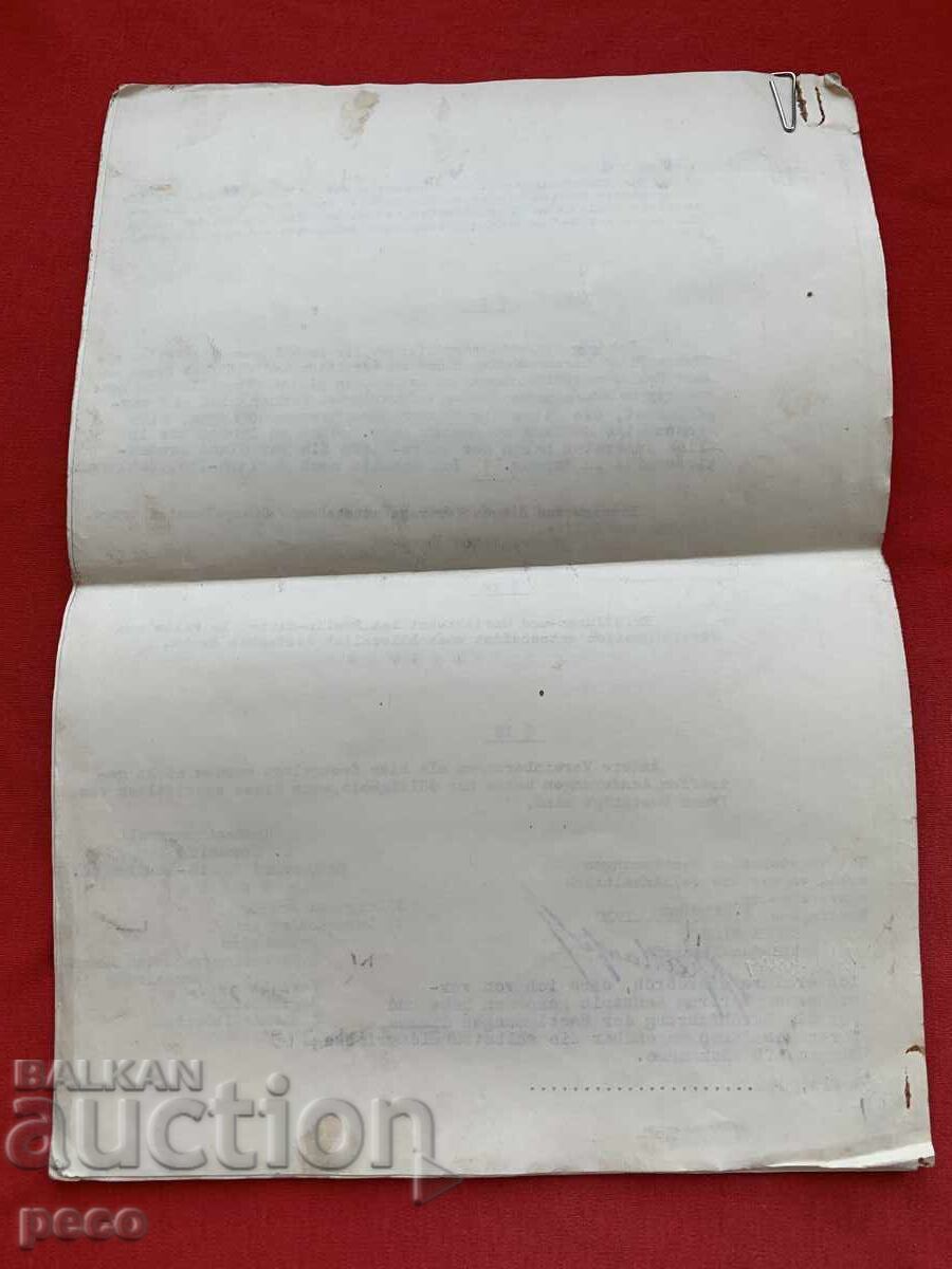 "Ταινία Τέρα" Σόφια 1930, δικαιώματα ταινίας στον αρχιτέκτονα Ναούμ Τόρμποφ - 7 "Ταινία Τέρα" Σόφια 1930, δικαιώματα ταινίας στον αρχιτέκτονα Ναούμ Τόρμποφ - 7