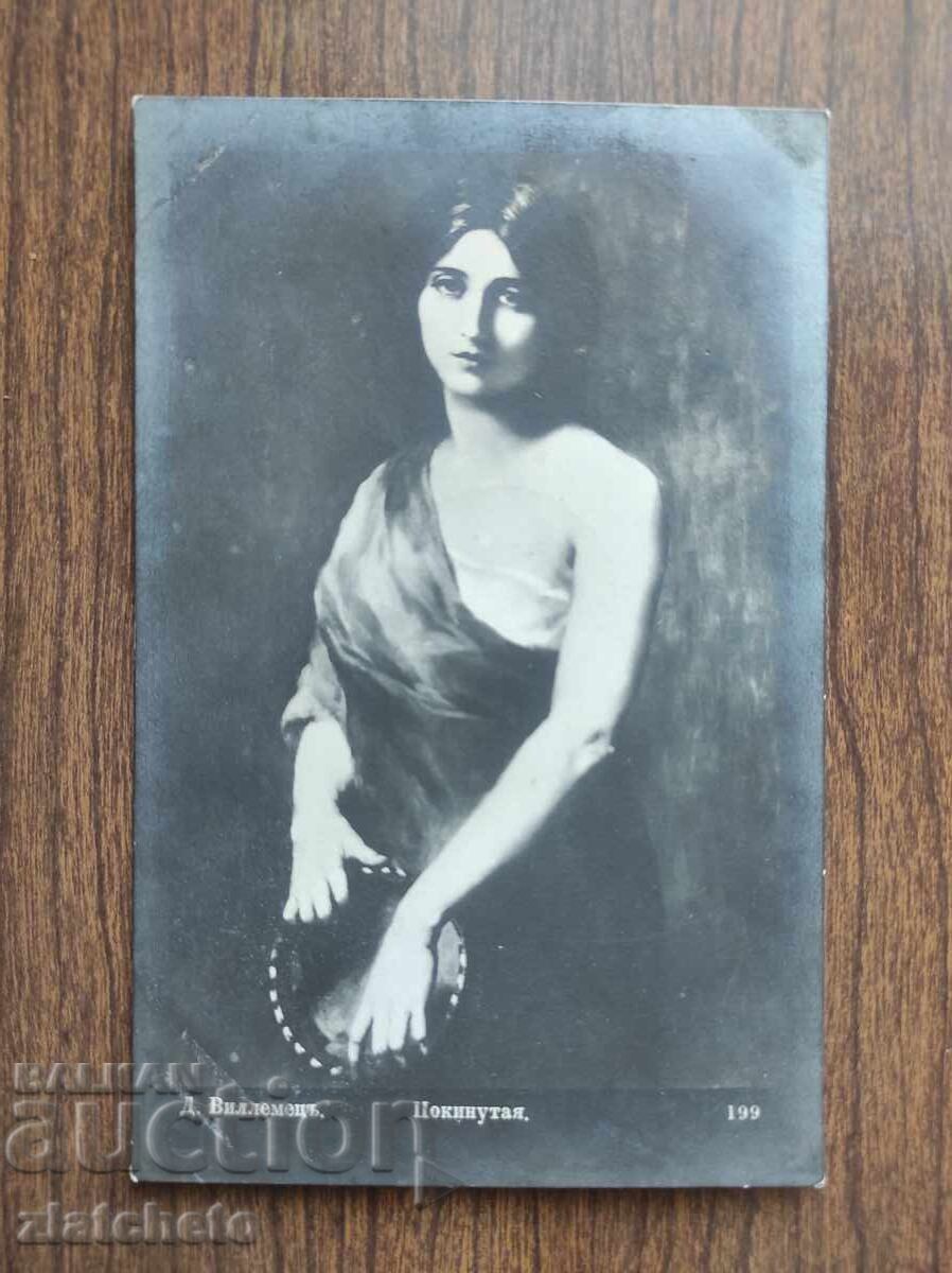 Пощенска карта България  - с цена 15.00 лв. | € 7.67