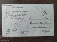 Ταχυδρομική κάρτα Βουλγαρία -