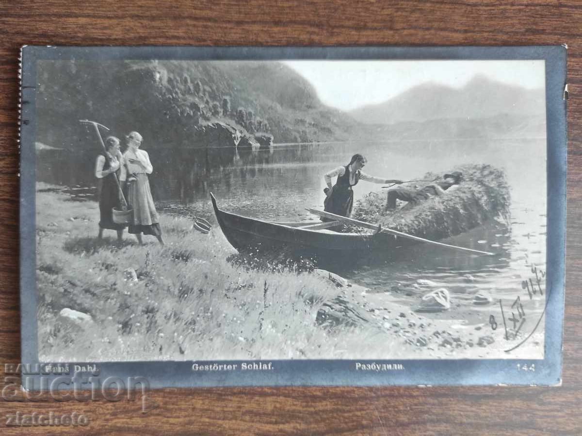 Ταχυδρομική κάρτα Βουλγαρία - με τιμή 20.00 BGN | € 10.23 Ταχυδρομική κάρτα Βουλγαρία - με τιμή 20.00 BGN | € 10.23