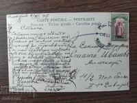 Ταχυδρομική κάρτα Βουλγαρία -