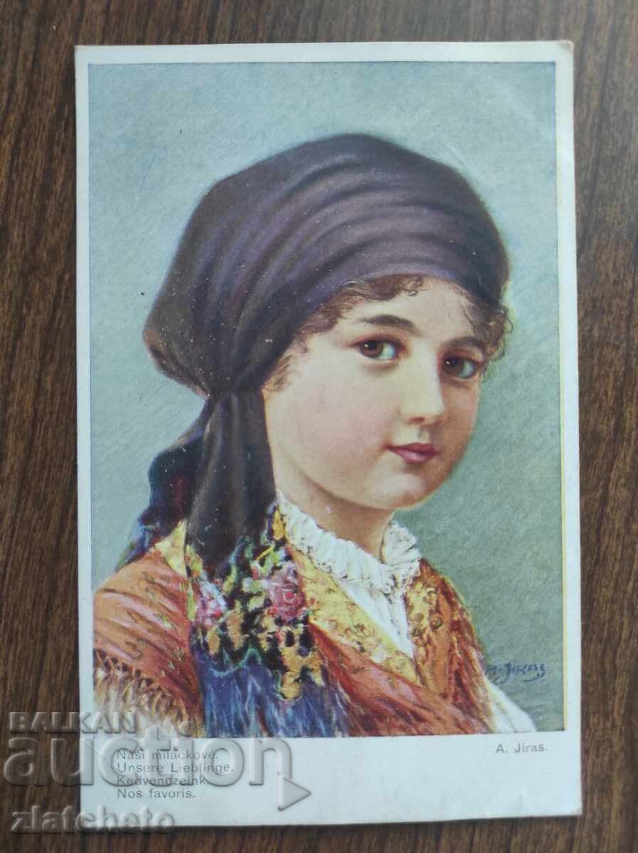 Пощенска карта България  - с цена 15.00 лв. | € 7.67