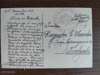 Ταχυδρομική κάρτα Βουλγαρία -